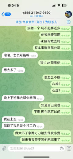 西港红灯笼帝豪会所旗下的会所娱乐