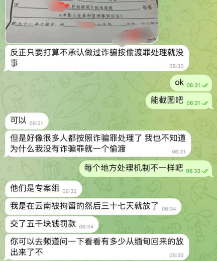 推推只要不承认诈骗就没事？