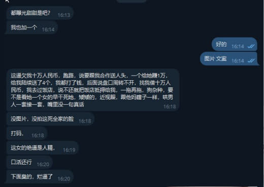 这逼欠我十万人民币，跑路，说要跟我合作送人头，一个给她赚1万，给我陆续...