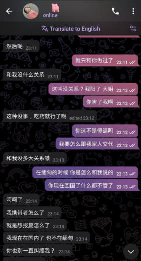 这个女人之前在缅甸当狗推现在她回国了。我们之前相爱过，真的很爱很爱，...