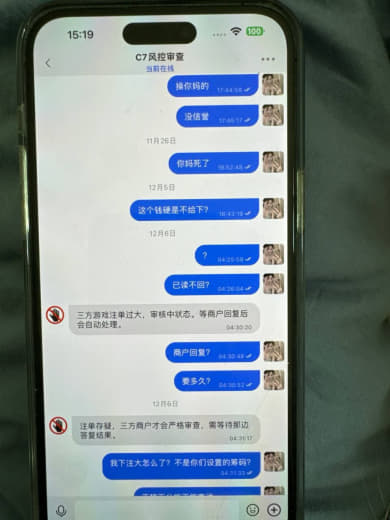 黑了我几十万后冻结我账户