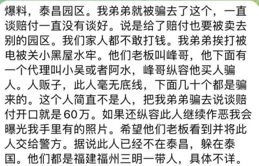 我弟弟就被骗去了这个，一直谈赔付一直没有谈好。说是给了赔付也要被卖去...