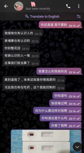 你好，我想曝光一个之前在缅甸当狗推女的，现在她回国了。我们之前相爱过，...