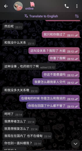 你好，我想曝光一个之前在缅甸当狗推女的，现在她回国了。我们之前相爱过，...