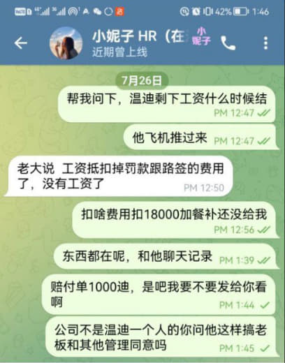 无薪打工！！凤凰兴安公司拖欠我的工资