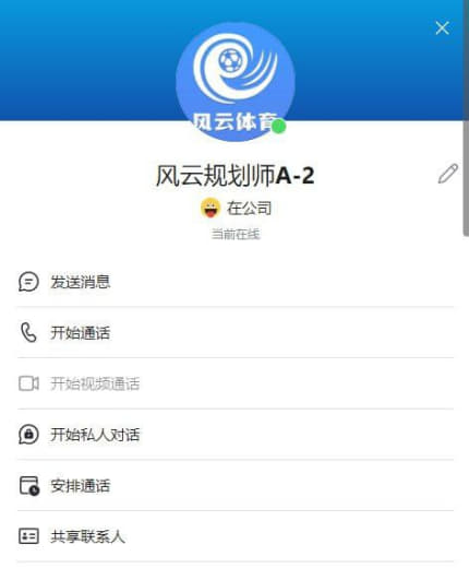 风云体育工资不发，佣金不发，内部人还登着原来公司的号过来洗代理