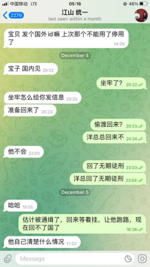 是这样子的，我给缅甸果敢一家公司上号，老板叫洋总，飞机号他跑路了，老板...