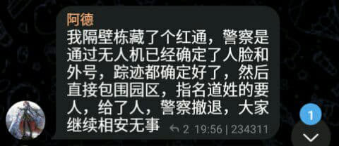 有在的人透漏：本次四国合作打击电信诈骗的行动收获不会太大