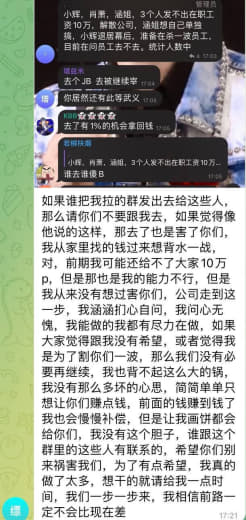 书接上回：生辉转移到天龙一期5楼和6楼之后最大的瓜了，22号晚上原TZ...