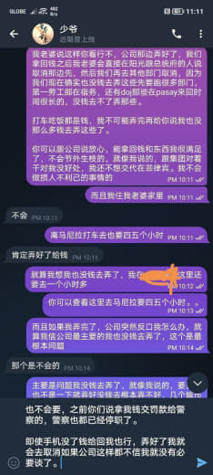 阳光568诈骗主管天赐，公司人送外号少爷