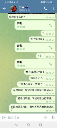 好心接你们，你说他们在你家天天白吃白喝，养活不起来了，出于信任你，给你...