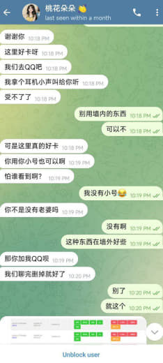 每晚在TG群里面那些寂寞的、想找刺激且希望互不影响生活的带把的“小姐姐...