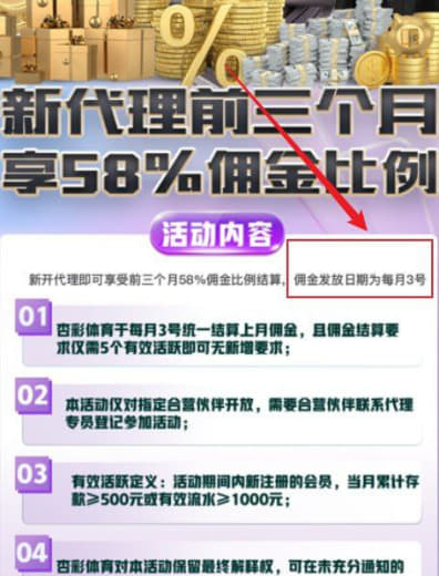 曝光平台拖欠我人头费佣金