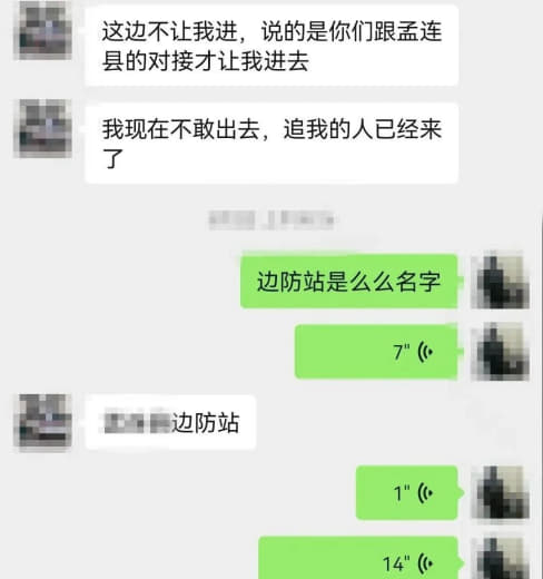 恐怖！一中国男子被缅北犯罪集团通缉，悬赏40万！