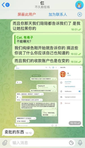 有人告诉我被曝光了我们正经做陪玩的