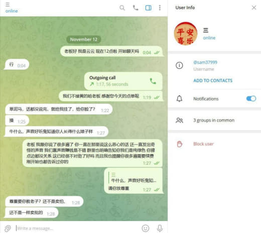 有人告诉我被曝光了我们正经做陪玩的