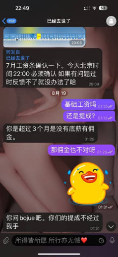 ：此人外号伯爵真名王兴万半岛体育柬地区m1-4组组长黑我提成五六万还有...