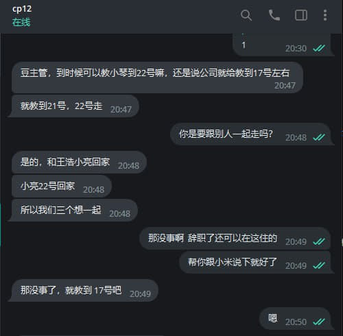 网友投稿：名字：家庭住址：腊戌12号此员工恶意曝光他人扭曲实事之前都好...