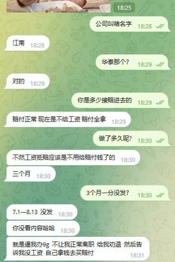 因为不想公司办9G被劝退43天底薪都不给？