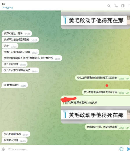 曝光台湾婊子后续：