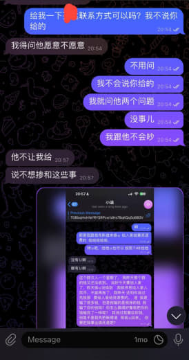 曝光台湾婊子后续：