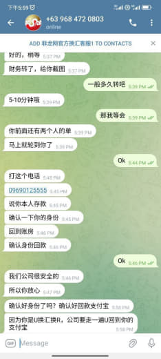 两天前，我差点被一个冒充菲龙网客服的人给骗了