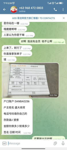 两天前，我差点被一个冒充菲龙网客服的人给骗了