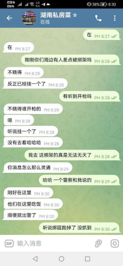 ：刚刚帕赛湖南菜餐厅有个中国人差点被绑架