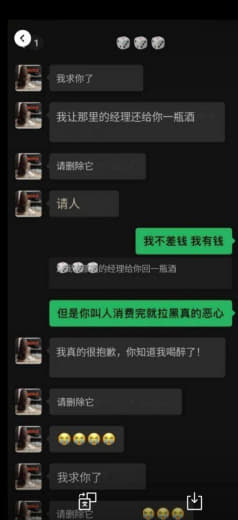 上b当帕赛798的朋友小心这个菲妹酒托后续：