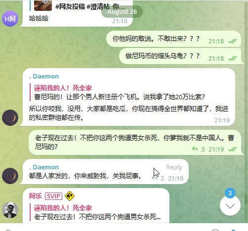 网友频道投稿后续事件