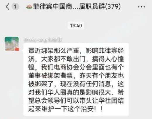 最近绑架那么验证严重，影响菲律宾经济发展，大家都不敢出门，搞的人心惶...