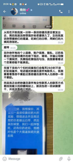 今天晚上又有一个粉丝，差点被敲诈勒索了！！幸好刚刚看到群里聊起裸聊敲诈...