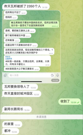 看样子佤邦要换领导人了，昨天直接封城冲园区，副局长跟局长家里都给冲了...