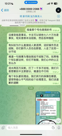 新币仲裁吃贿赂500万盾卡打了1000万锁了19000信用卡扣了三万多...