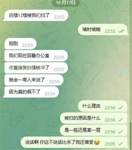 刚刚白楼过去了一群nbi的人，据说12楼某盘口出现殴打员工，有没有白...