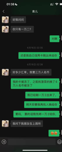 B光一个女骗子，长得还行黑怎么就这么黑？