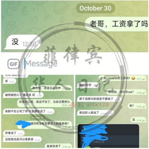 之前从风云体育离职，风云体育不给工资