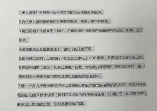 从东南亚回国备案，被要求提供2年社保及公积金明细！