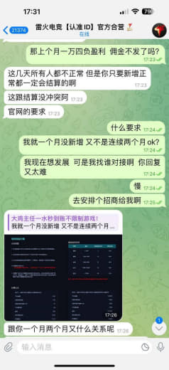 雷火平台黑佣金了，好歹是电竞龙头，因为上个月我招商出车祸对接不了，我想...