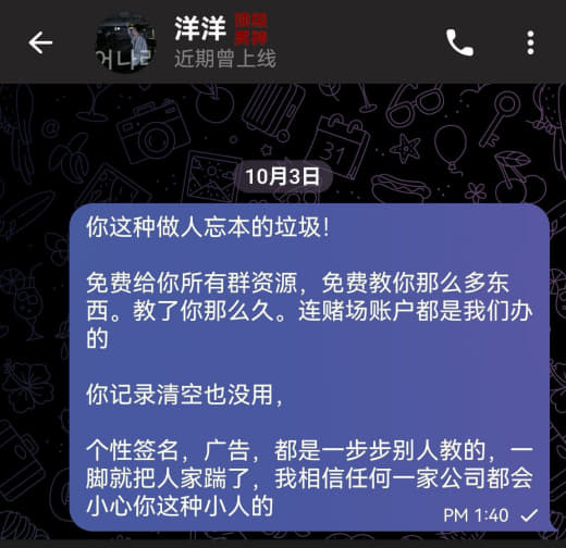 此人男，山东东北一带，叫洋公子，喜欢小号装女人，卧底在各大群，利用夜场...