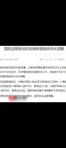 按照国务院联防联控机制部署，为高效统筹疫情防控和经济社会发展，促进中外...