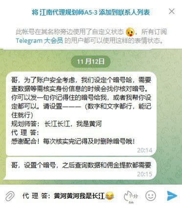 江南体育开启了暗号设定，领佣金的时候对不上暗号还不给发！！