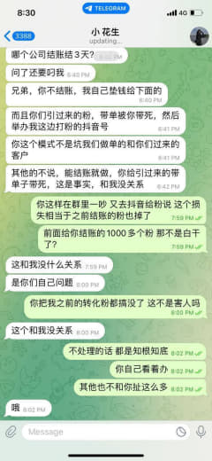 曝光渠道商偷黑公司体育会员，此人名叫小花生，人在菲给盘口跑体育粉，和此...