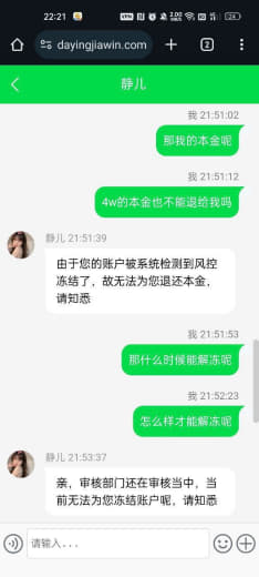 曝光一个黑平台，大赢家国际娱乐，充值4w打到6w，提现之后说一直在审核...