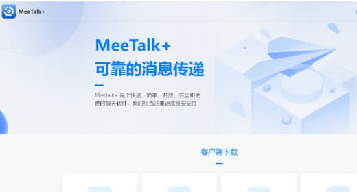 某博系平台APP：MeeTalk即将下架，已内部通知