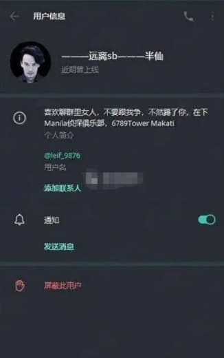 网友投稿：嫖娼跑单还出言不逊