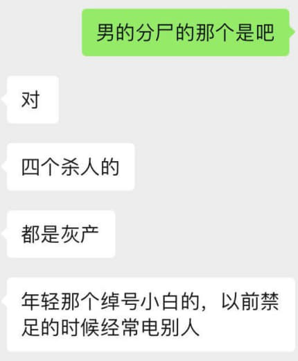 行李箱男尸案嫌犯被曝是网赌公司主管经常殴打员工