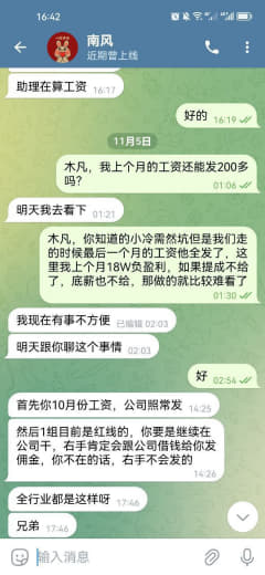 柬埔寨飞亚体育黑提成，入职的时候说彩金场管费金流什么都不用扣的，到第二...