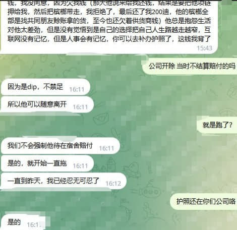 谢谢你帮我赔付出来，我去拉皮条了