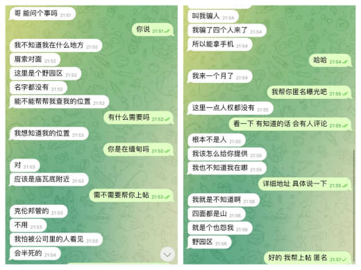 缅甸网友求助：我不知道我在什么地方，眉索对面，这里是个野园区，名字都没...